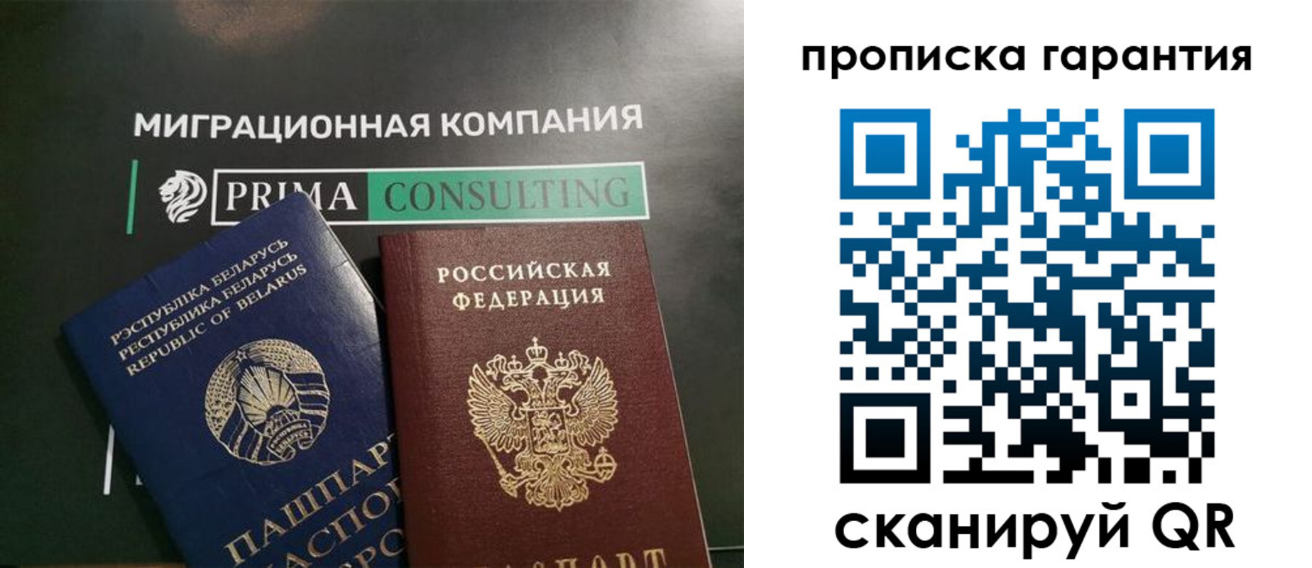временная регистрация недорого в Черногорске