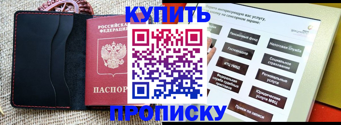 прописка иностранных граждан в Черногорске